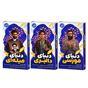 مجموعه پروا کن