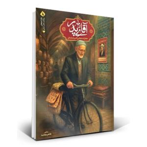 آقای پدری
