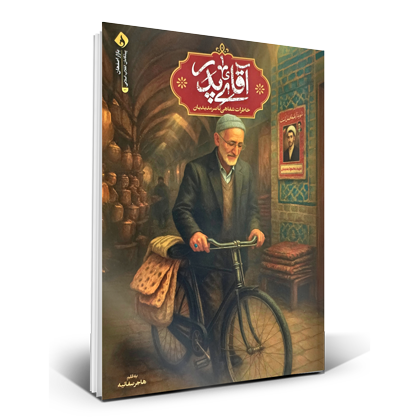 آقای پدری